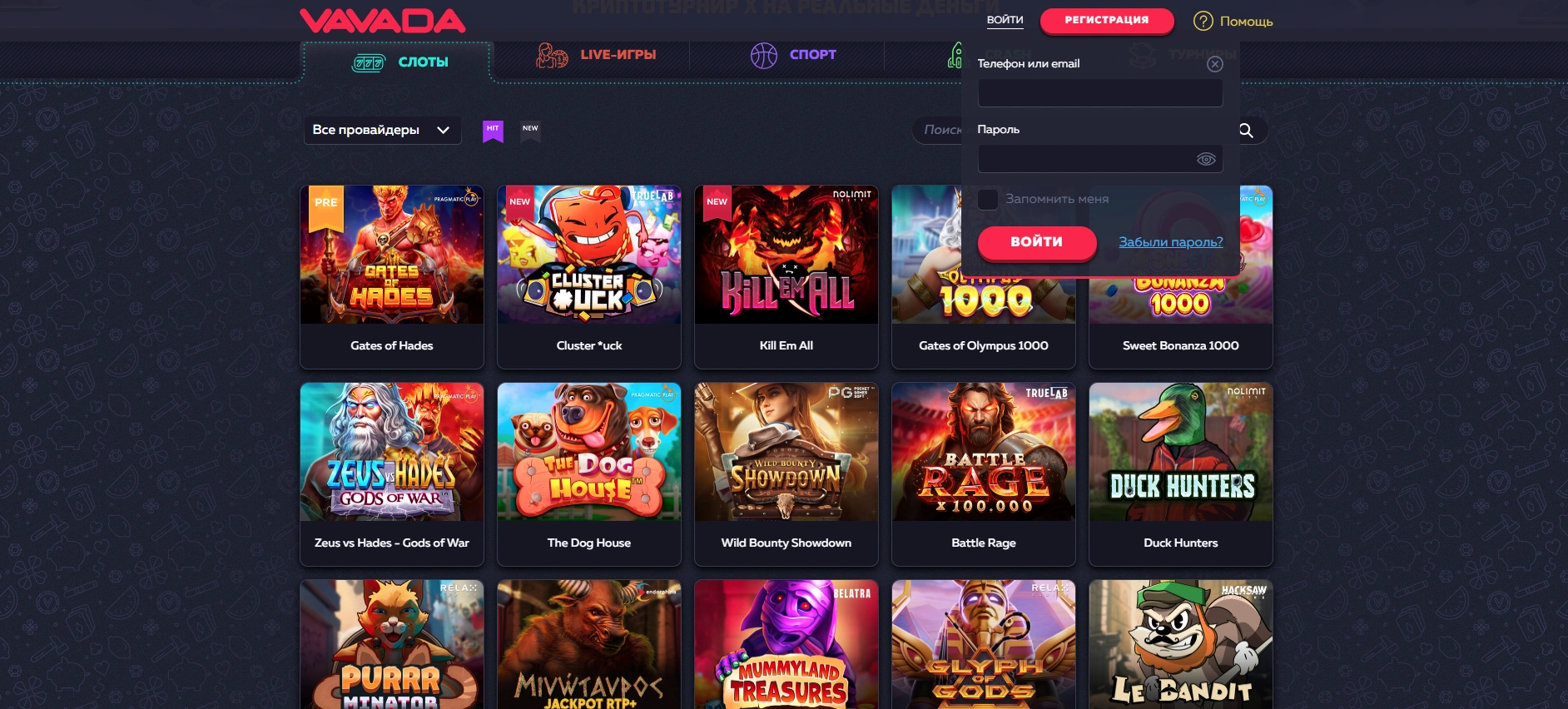 Инструкция по входу через Вавада зеркало рабочее